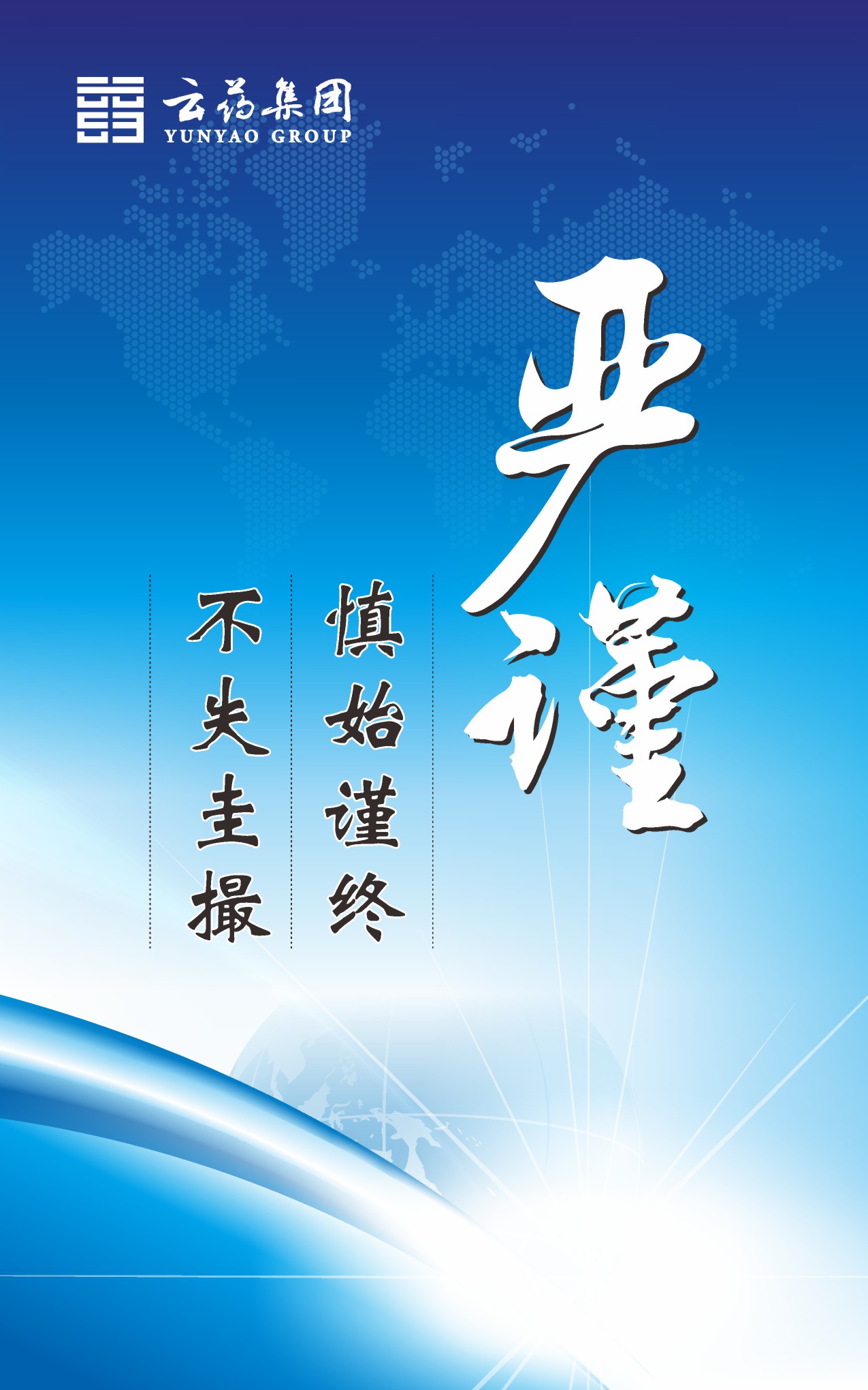 创新高效务实严谨 (450mmX720mm) 编号008 F5pFka