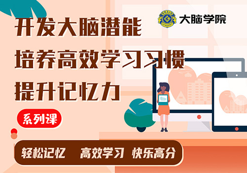 创谷大脑学院课程及活动手机长图-野峰窝