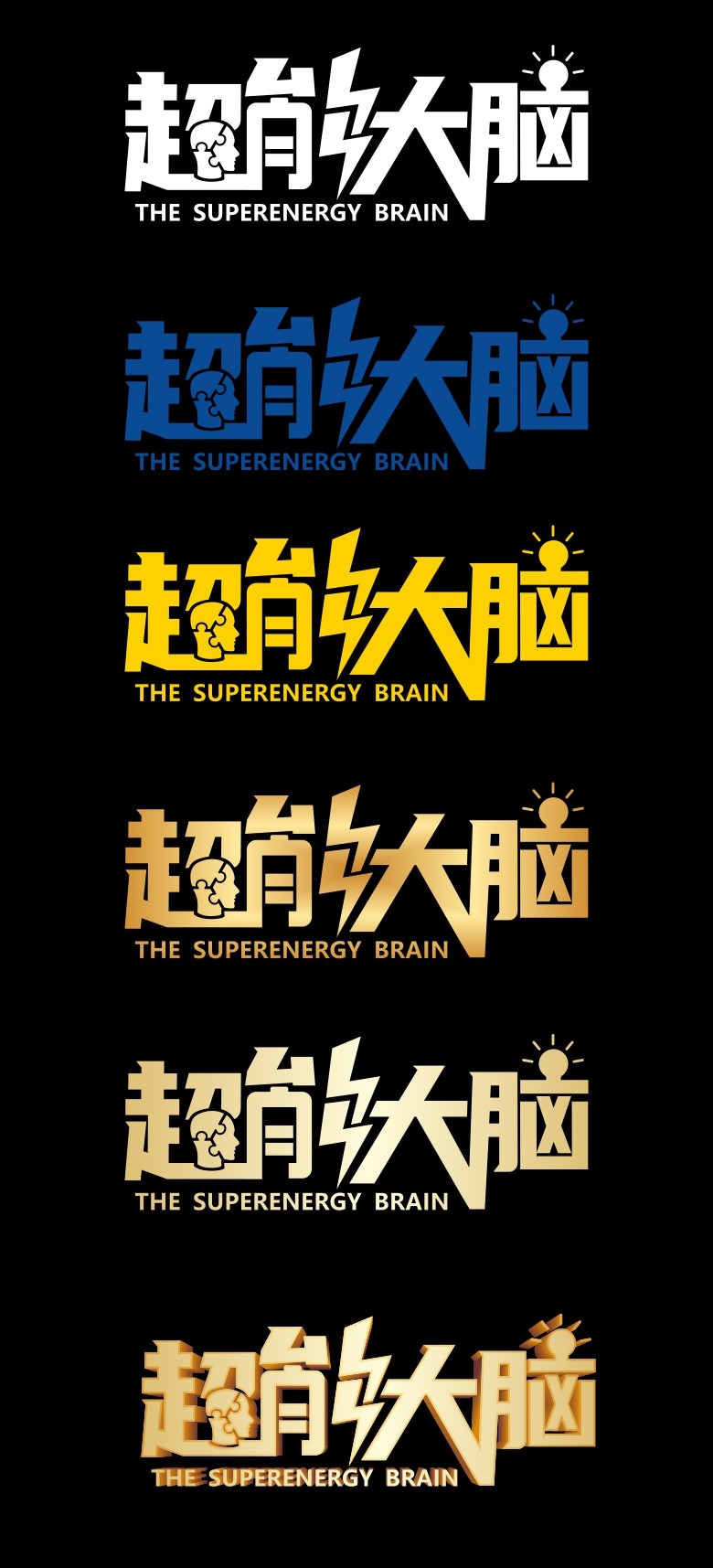 创谷大脑学院超能大脑LOGO