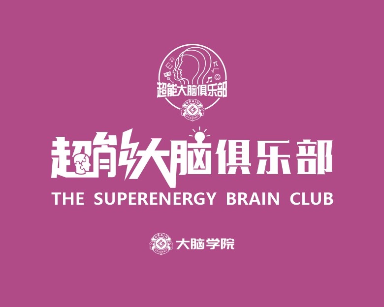 创谷大脑学院超能大脑俱乐部旗子LOGO ZH4JiE