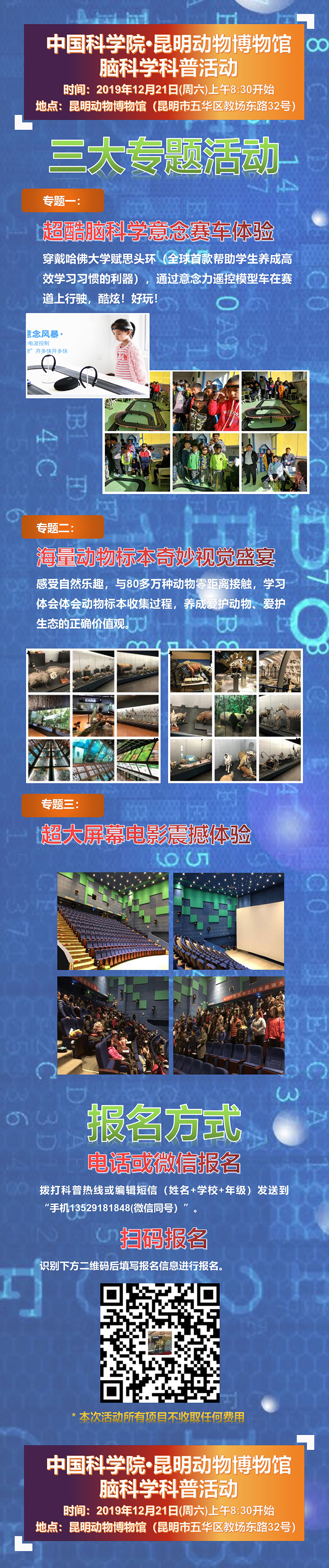 动物博物馆活动单张图 B6Wih4