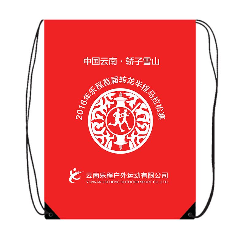 昆明转龙“龙骧”首届半程马拉松赛比赛服&参赛包