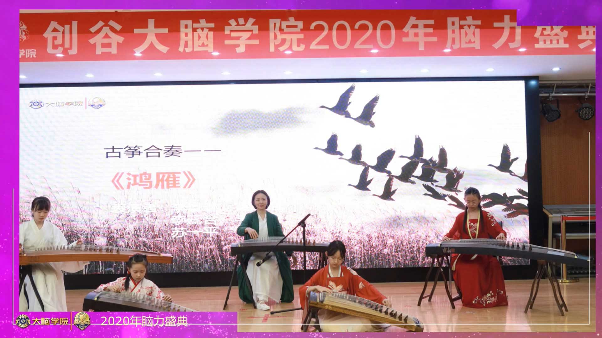 2020年脑力盛典—创谷大脑学院-野峰窝