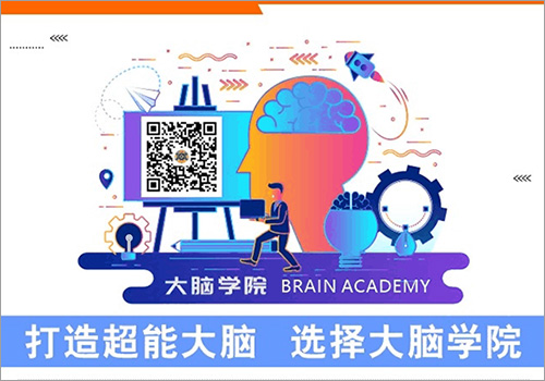 创谷大脑学院公众号引导关注图-野峰窝