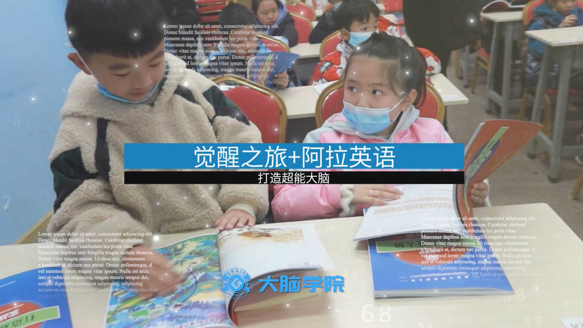 《打造超能大脑》双班课回顾视频—创谷大脑学院-野峰窝
