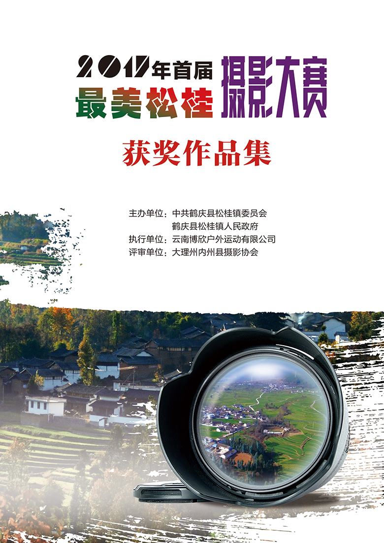 松桂摄影赛画册封面封底 02 ZY0PjE