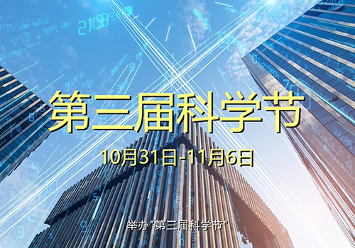 中科院昆明动物研究所第三届科学节宣导视频-野峰窝