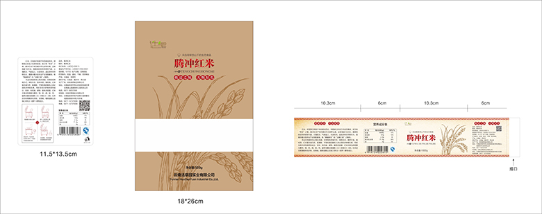云南活草园实业有限公司腾冲红米标签贴