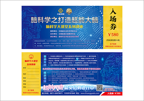 创谷大脑学院打造超能大脑入场券-野峰窝