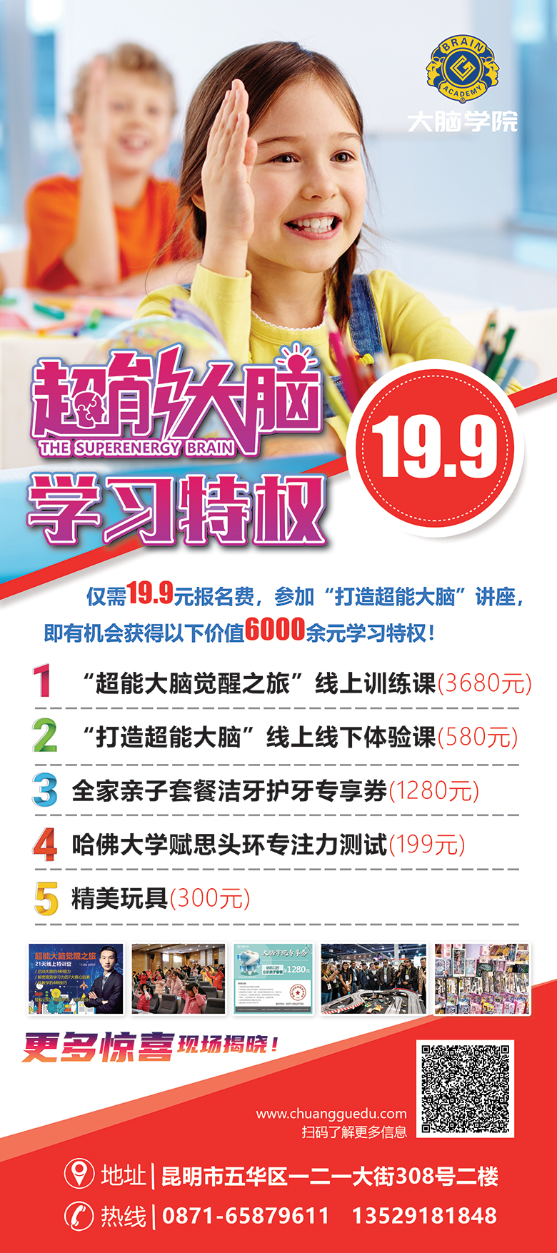 超能大脑学习特权 TmEwXF