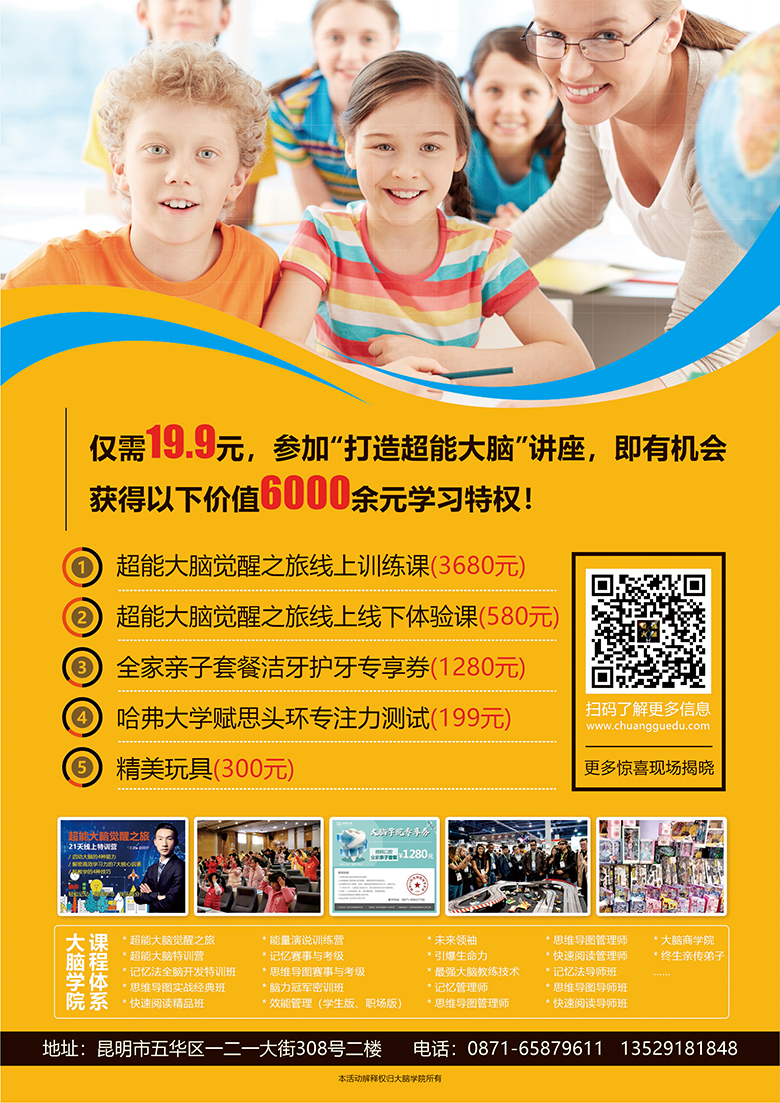 超能大脑学习特权单页1反 ZxOHik