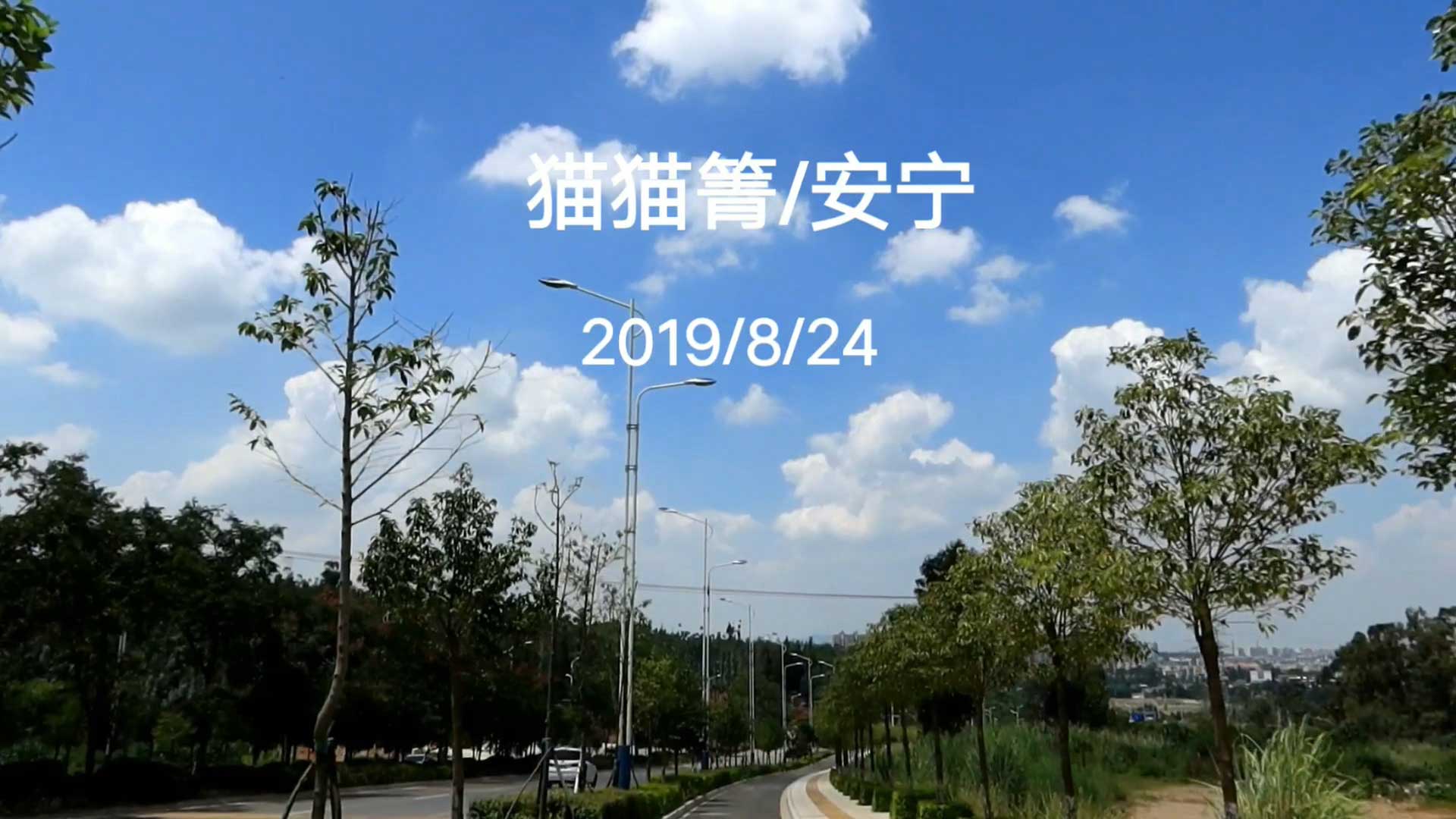 野峰骑记之昆明西山安宁-野峰窝