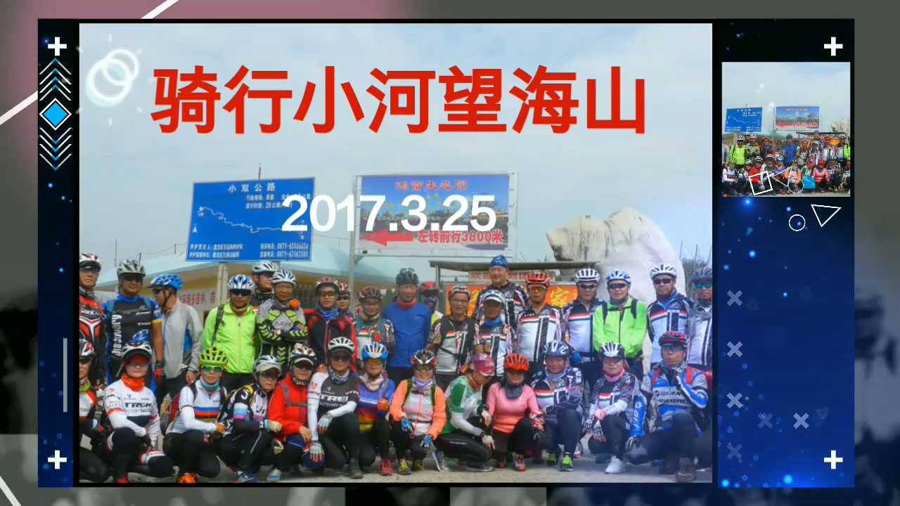 骑行昆明小河望海山—云南巅峰骑行-野峰窝