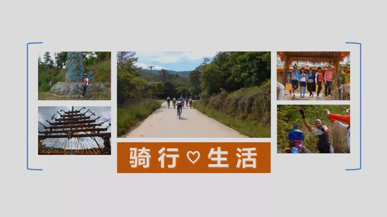 骑行昆明哈尼部落—云南路客骑行俱乐部-野峰窝