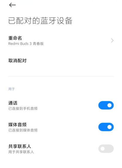 Redmi Buds3青春版无线耳机首发评测：续航、降噪小惊喜