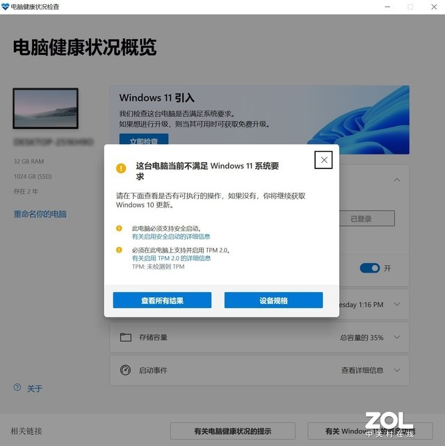 Windows 11最简单升级攻略 任何电脑都适用 Windows 11最简单升级攻略 任何电脑都适用