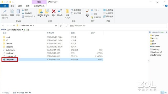 Windows 11最简单升级攻略 任何电脑都适用 Windows 11最简单升级攻略 任何电脑都适用