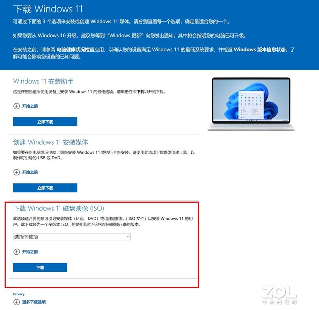 Windows 11最简单升级攻略 任何电脑都适用 Windows 11最简单升级攻略 任何电脑都适用