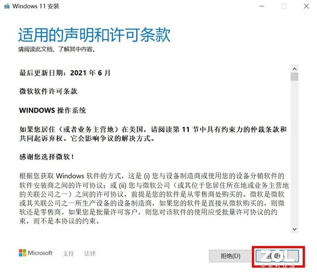 Windows 11最简单升级攻略 任何电脑都适用 Windows 11最简单升级攻略 任何电脑都适用