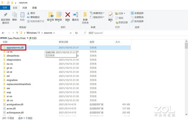 Windows 11最简单升级攻略 任何电脑都适用 Windows 11最简单升级攻略 任何电脑都适用