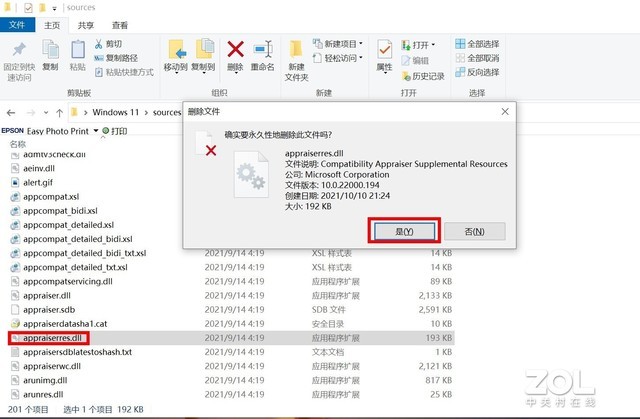 Windows 11最简单升级攻略 任何电脑都适用 Windows 11最简单升级攻略 任何电脑都适用