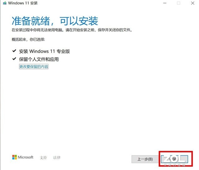 Windows 11最简单升级攻略 任何电脑都适用 Windows 11最简单升级攻略 任何电脑都适用