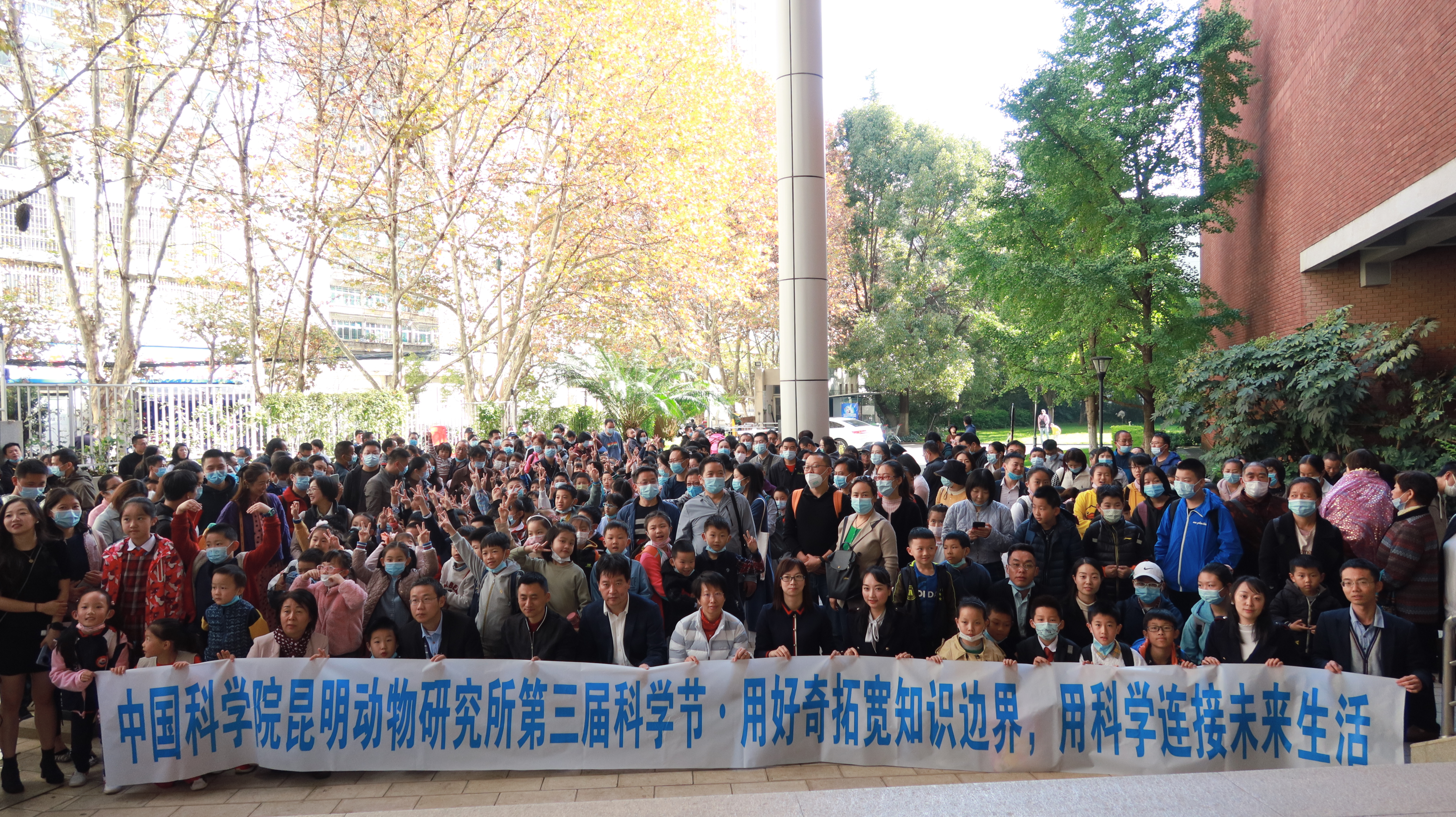 中科院昆明动物研究所第三届科学节3 SdAy35