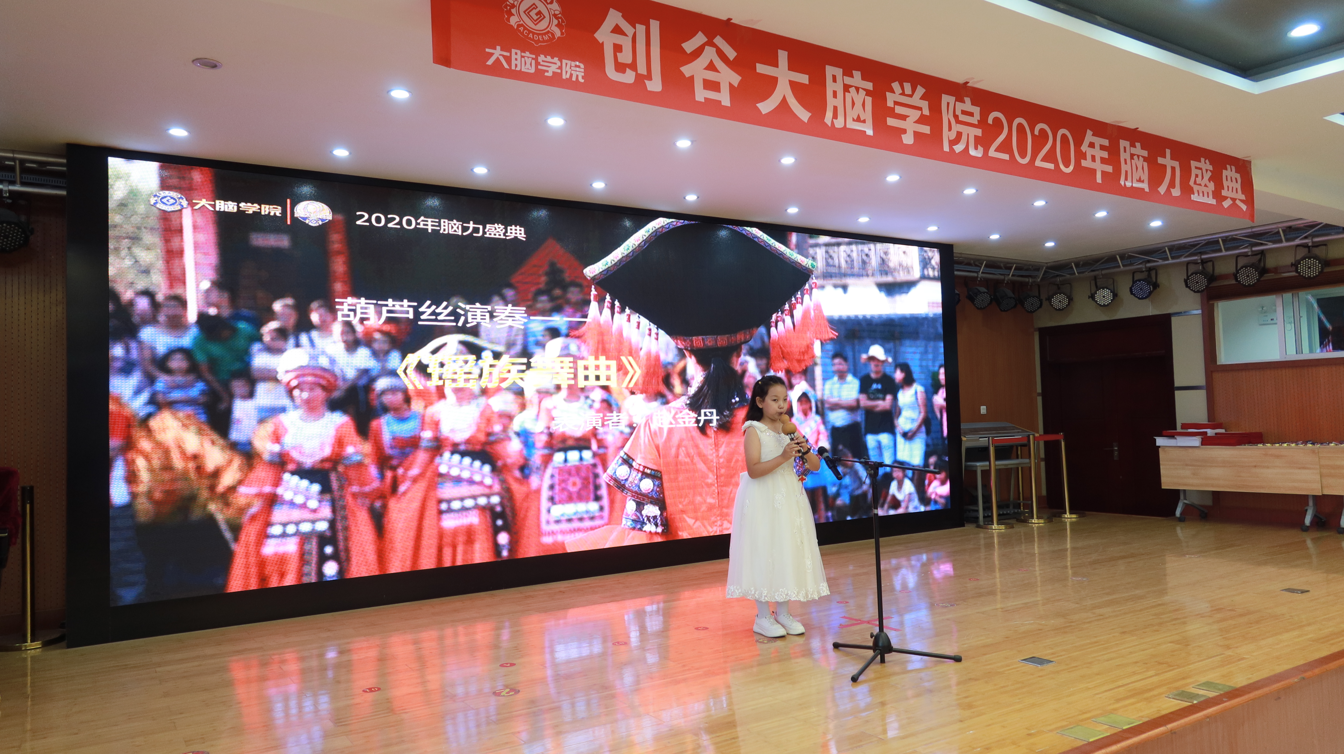 大脑学院2020年脑力盛典5 FnR8I9
