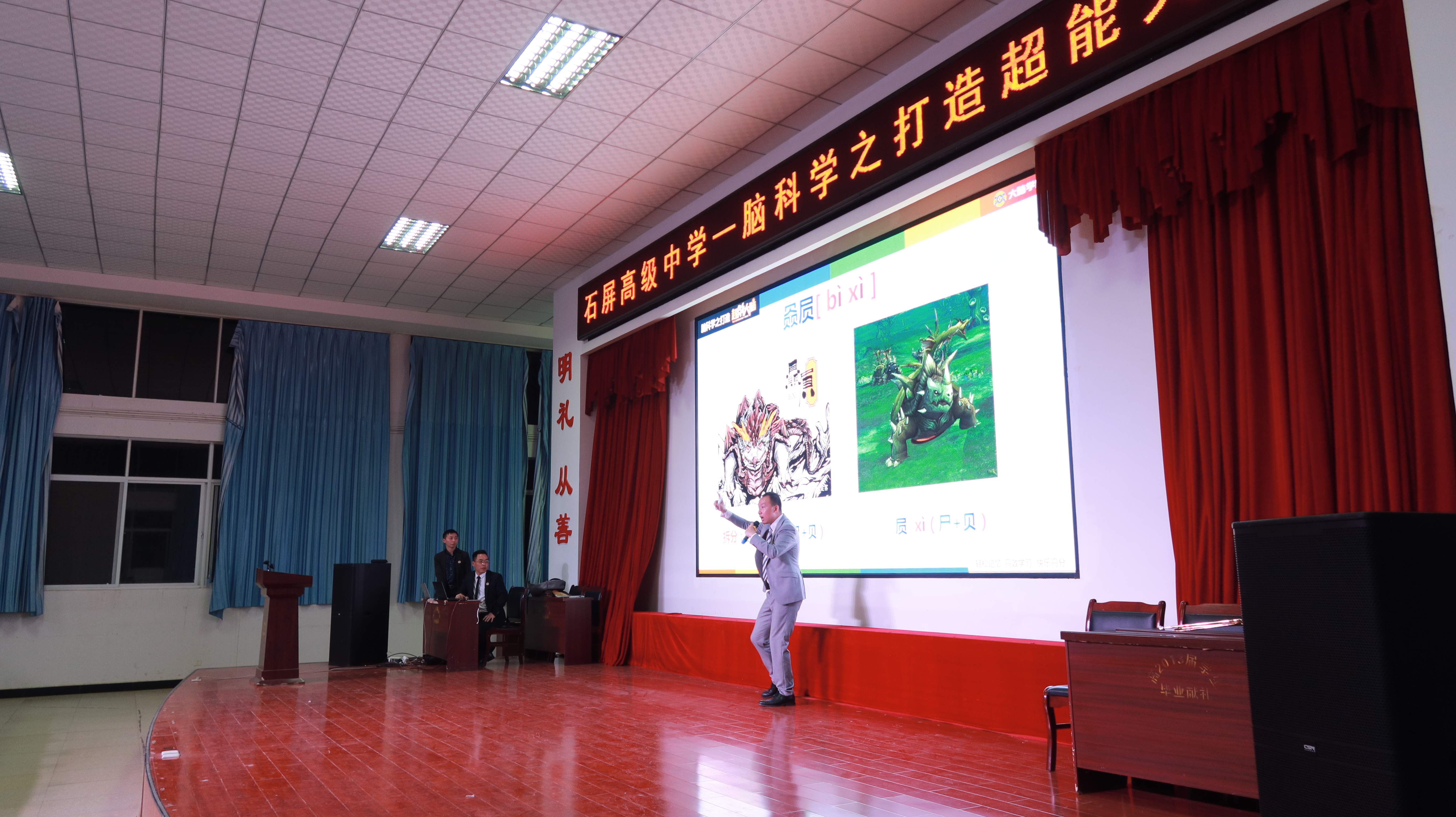 石屏高级中学“脑科学之打造超能大脑”报告会10 2RmdLt