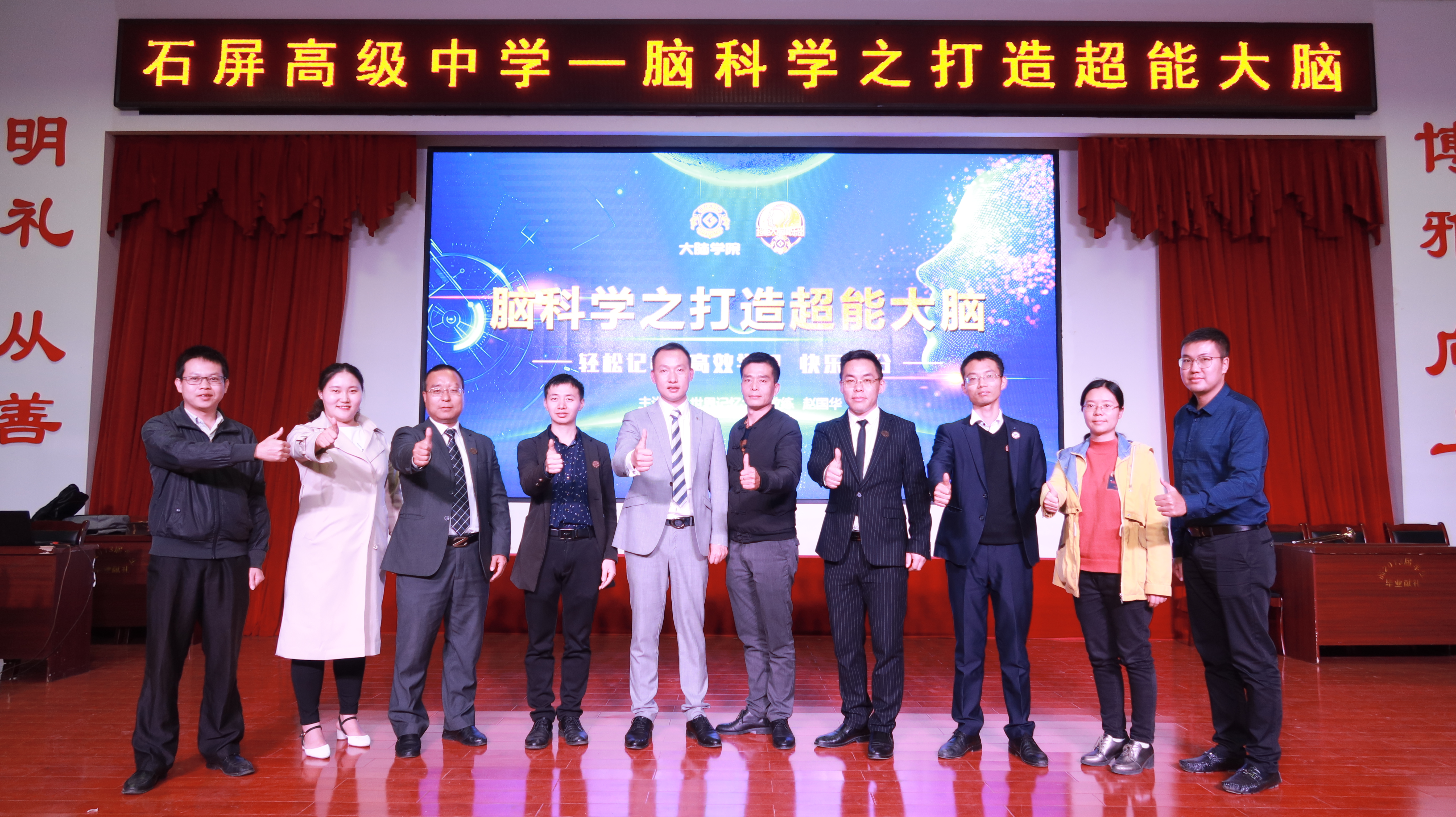 石屏高级中学“脑科学之打造超能大脑”报告会18 3M4tV4