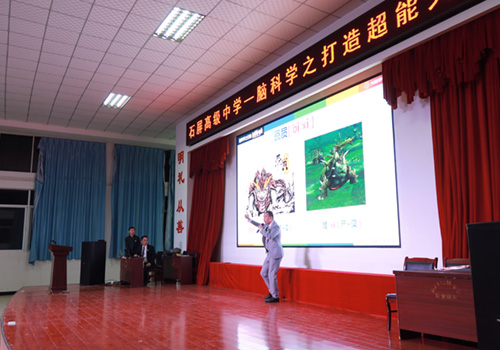 石屏高级中学“脑科学之打造超能大脑”报告会特色图2 FdXN0X