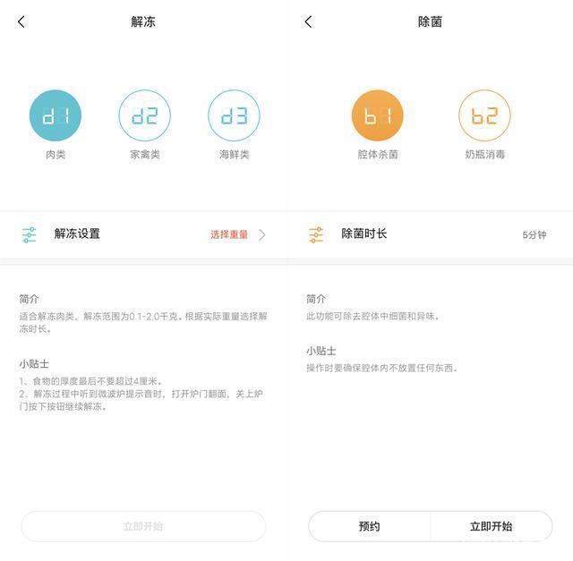 399元!米家微波炉体验评测:平板加热、智能好用 399元!米家微波炉体验评测:平板加热、智能好用