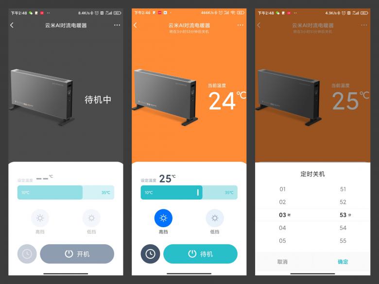 石墨烯黑科技,人造“小太阳”,云米石墨烯AI对流电暖器测评 石墨烯黑科技,人造“小太阳”,云米石墨烯AI对流电暖器测评