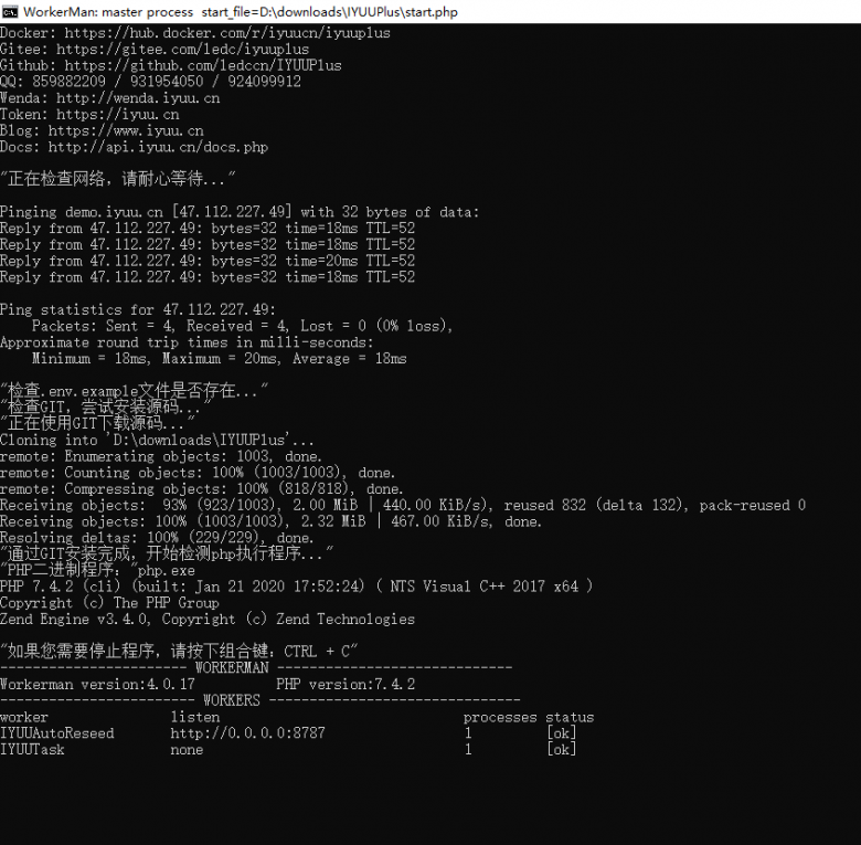 IYUUPlus安装篇——Windows IYUUPlus安装篇——Windows