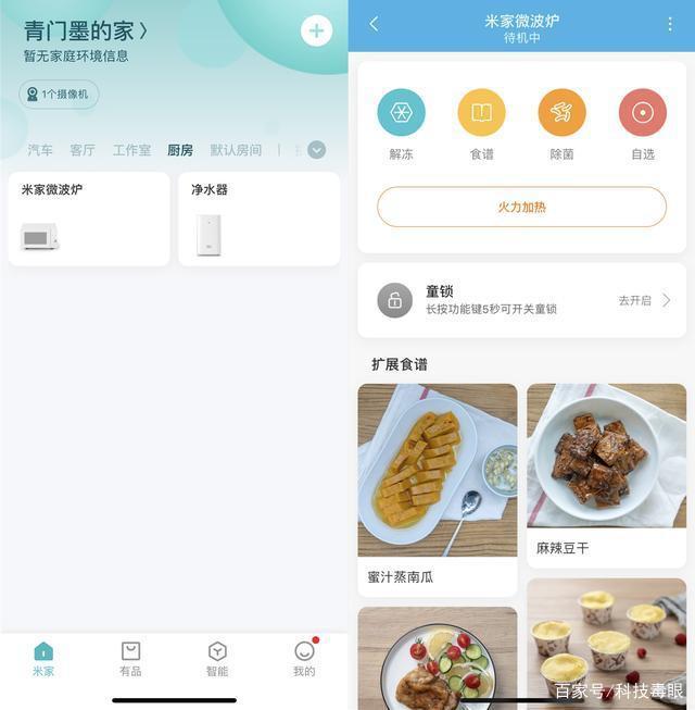 399元!米家微波炉体验评测:平板加热、智能好用 399元!米家微波炉体验评测:平板加热、智能好用