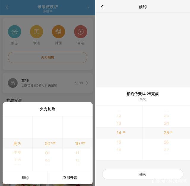 399元!米家微波炉体验评测:平板加热、智能好用 399元!米家微波炉体验评测:平板加热、智能好用