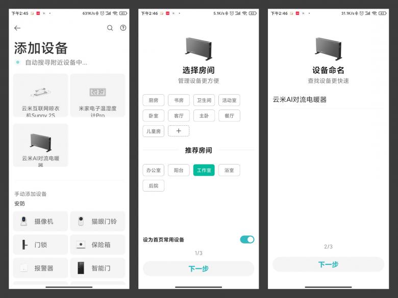 石墨烯黑科技,人造“小太阳”,云米石墨烯AI对流电暖器测评 石墨烯黑科技,人造“小太阳”,云米石墨烯AI对流电暖器测评