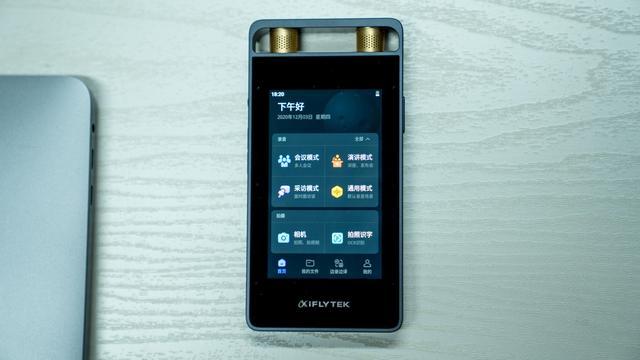 讯飞智能录音笔SR 502——应声而来,旨为精英 讯飞智能录音笔SR 502——应声而来,旨为精英
