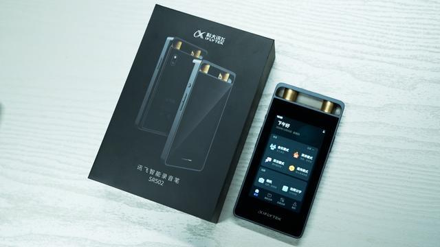 讯飞智能录音笔SR 502——应声而来,旨为精英 讯飞智能录音笔SR 502——应声而来,旨为精英