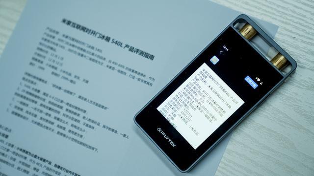 讯飞智能录音笔SR 502——应声而来,旨为精英 讯飞智能录音笔SR 502——应声而来,旨为精英