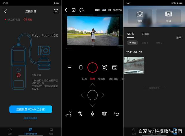 飞宇 Feiyu pocket 2S 分离式口袋相机测评