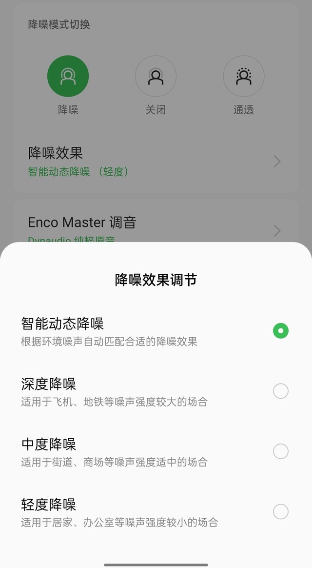 OPPO Enco X2评测：录音室级的原音重现