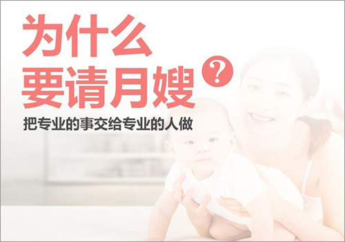 政和居家服务中心月嫂服务详情图-野峰窝