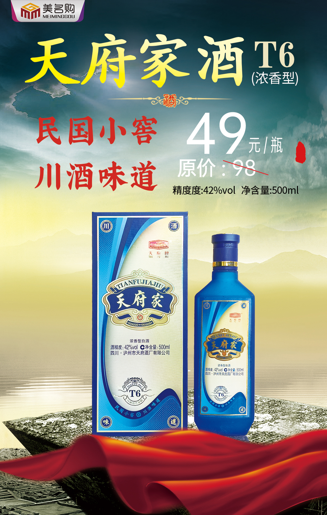 产品自媒体海报