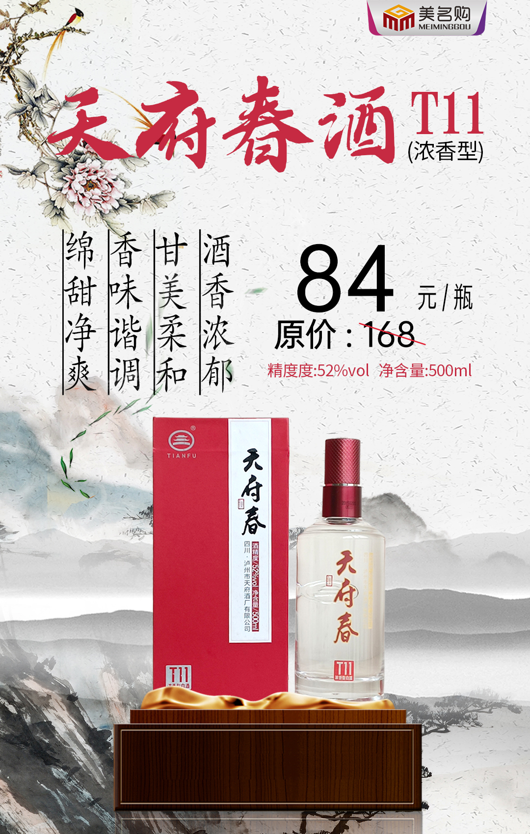 产品自媒体海报