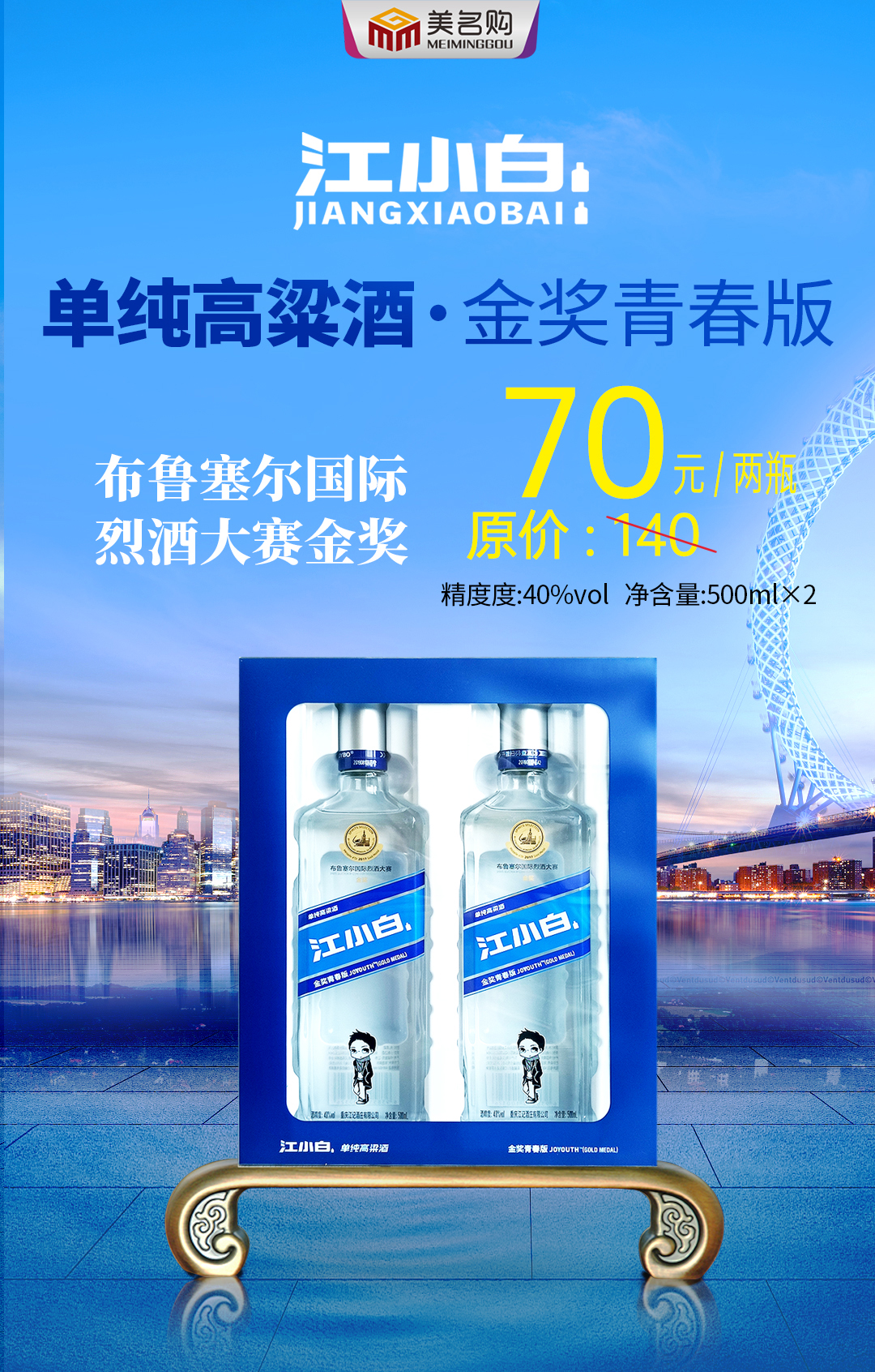 产品自媒体海报