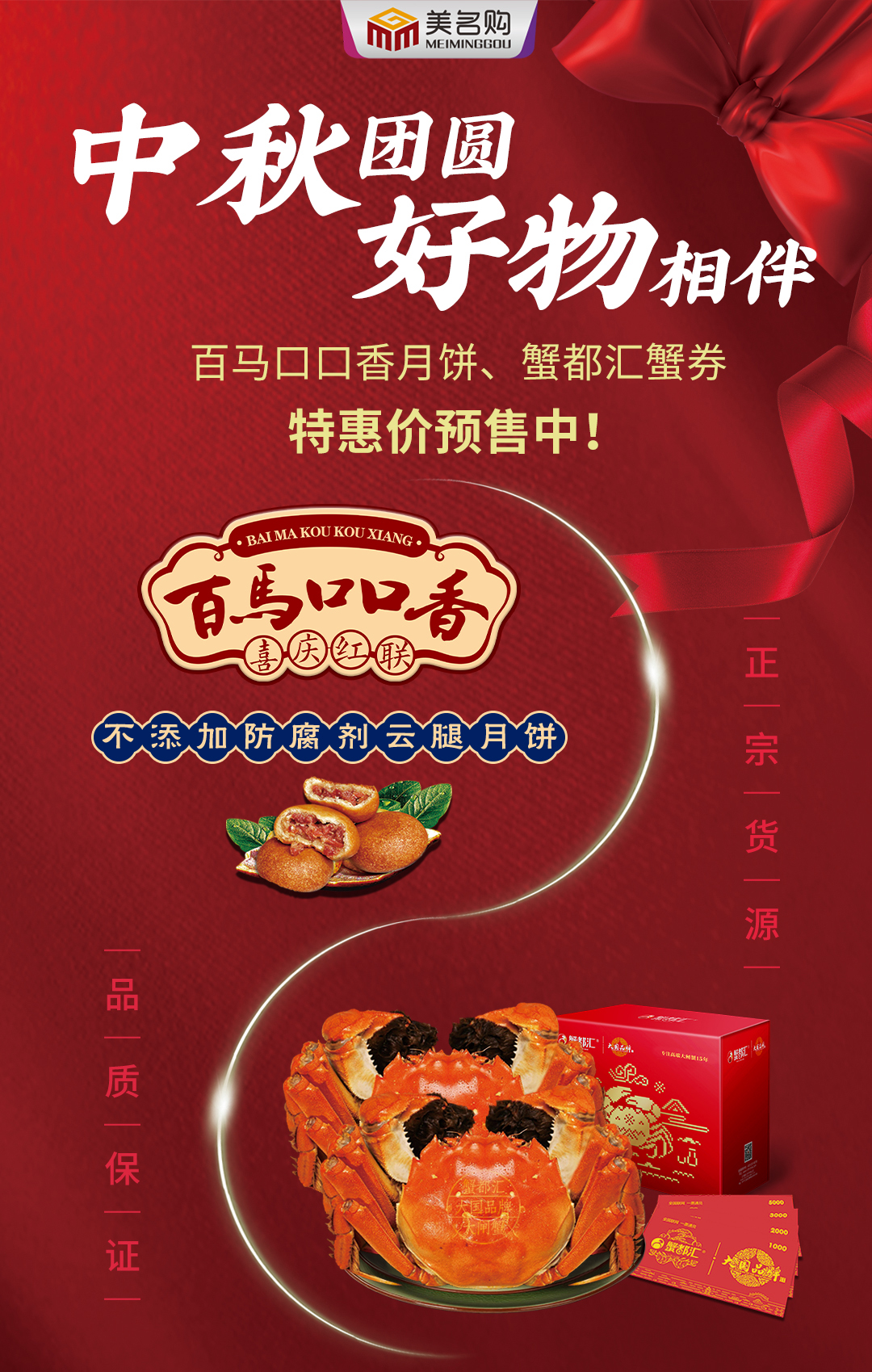 产品自媒体海报