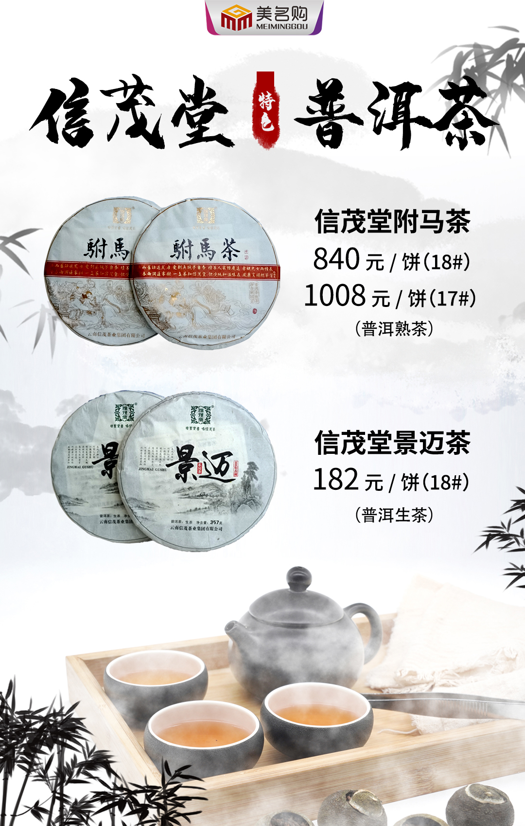 产品自媒体海报