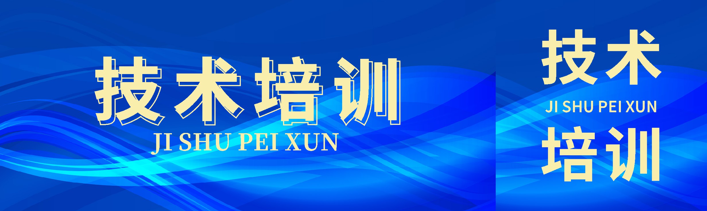 869X259 技术培训