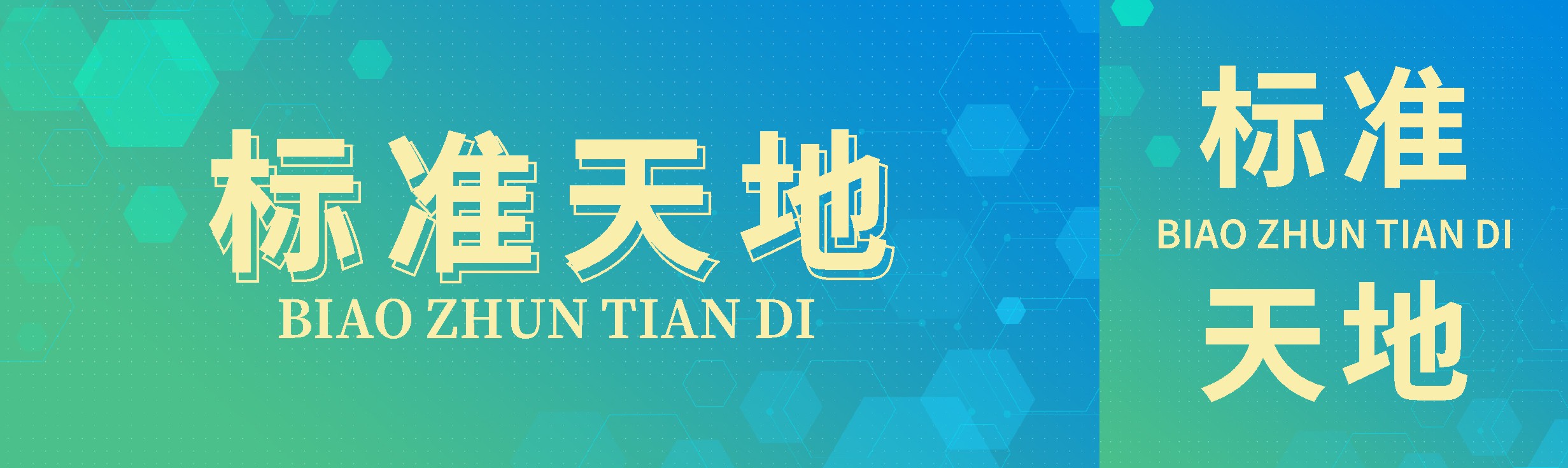 云南省绿色能源行业协会公众号封面图